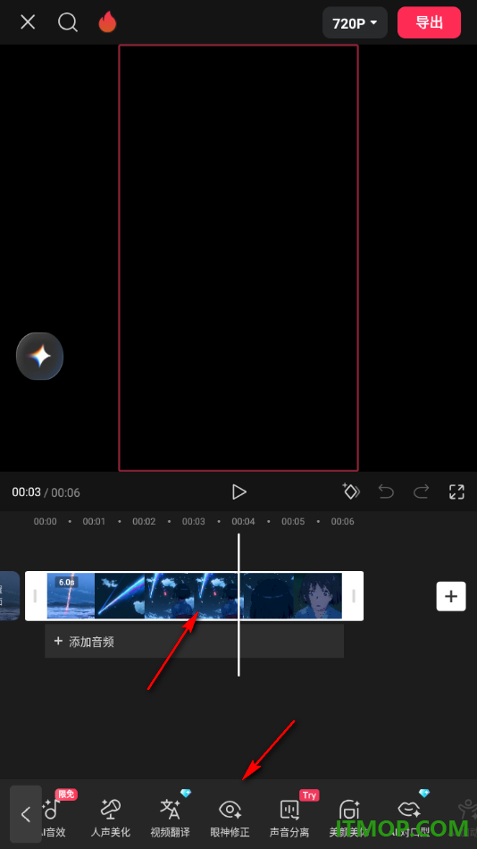 剪映手机版设置修正当前片段画面中的人物眼神的方法