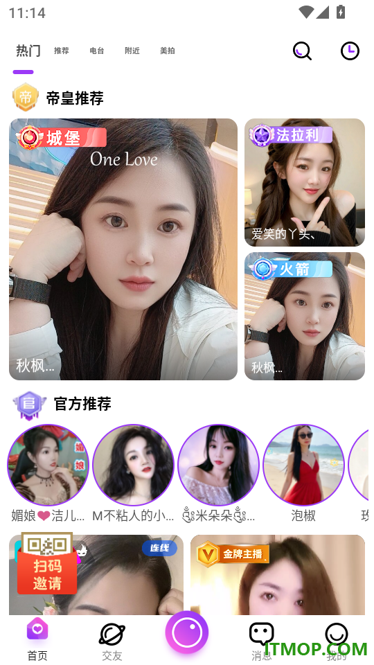 起点直播最新版本