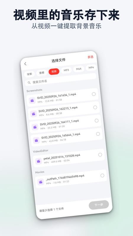 MP3音频转换助手官网版v1.0.0(3)