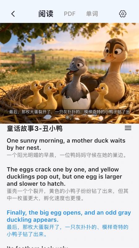 万卷英语手机版v2.6.1(3)