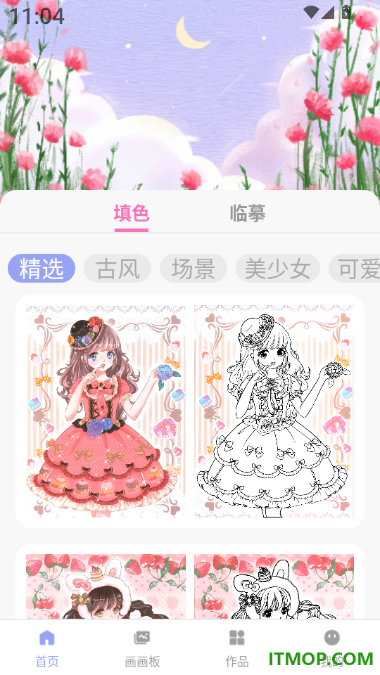 画画涂色Color填色免费版