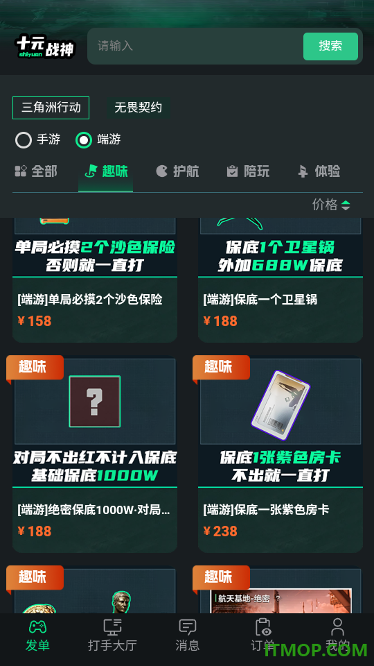 十元战神代售最新版