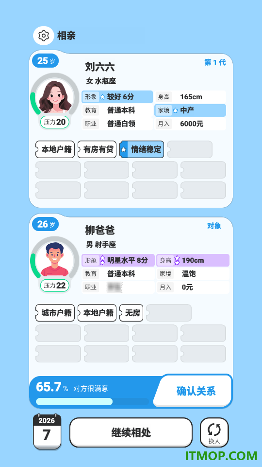 纸上谈亲手游