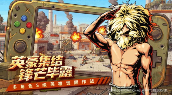 合金弹头指挥官手游v0.7.1(4)