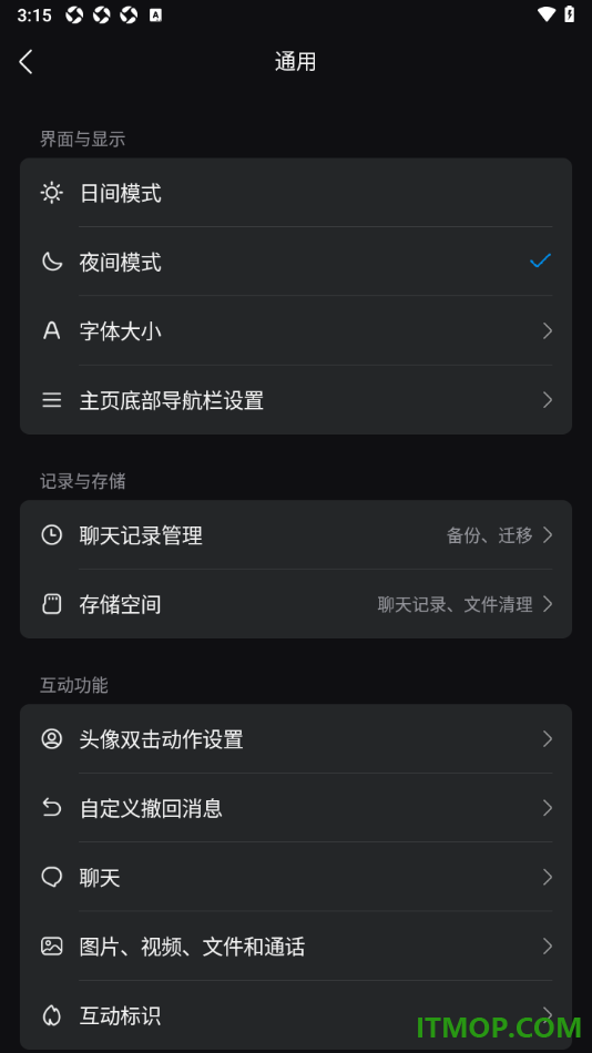 qq手机版设置一键启用夜间模式的方法