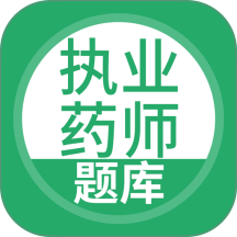 正弦执业药师官网版 v5.1.2
