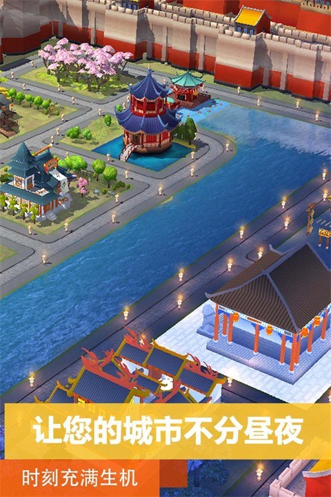 模拟城市我是市长游戏v2.1.21444.32928 3
