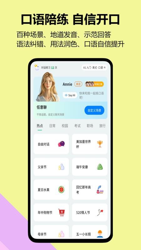 考拉英语手机版v1.5.9(1)