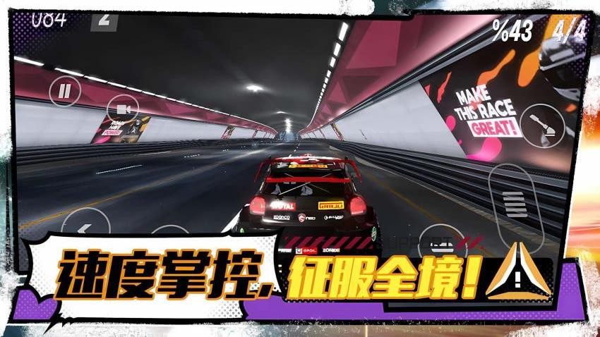 燃情飞车赛游戏v1.0.2(5)