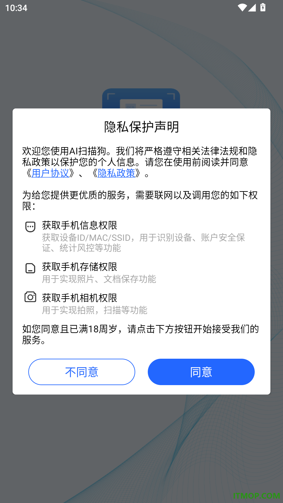 AI扫描狗手机版