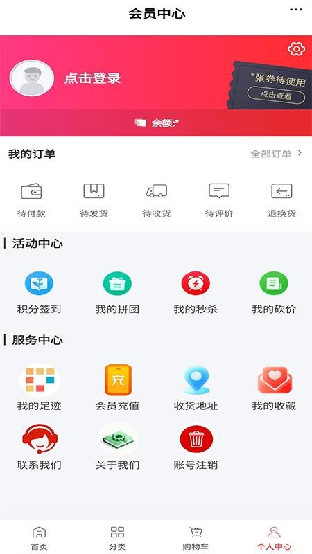 全球供应商最新版appv6.158.0(1)