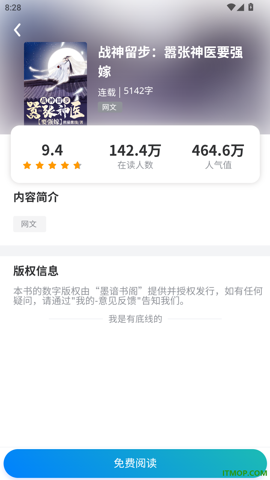 墨谙书阁免费版