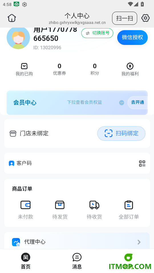 绿农华联免费版app