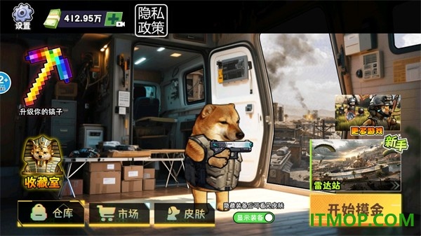 巨人危机撤离游戏