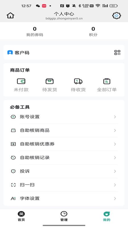 绿农华联免费版appv26.07.09(1)