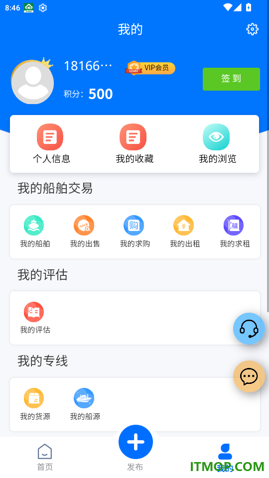 船汇网官网版