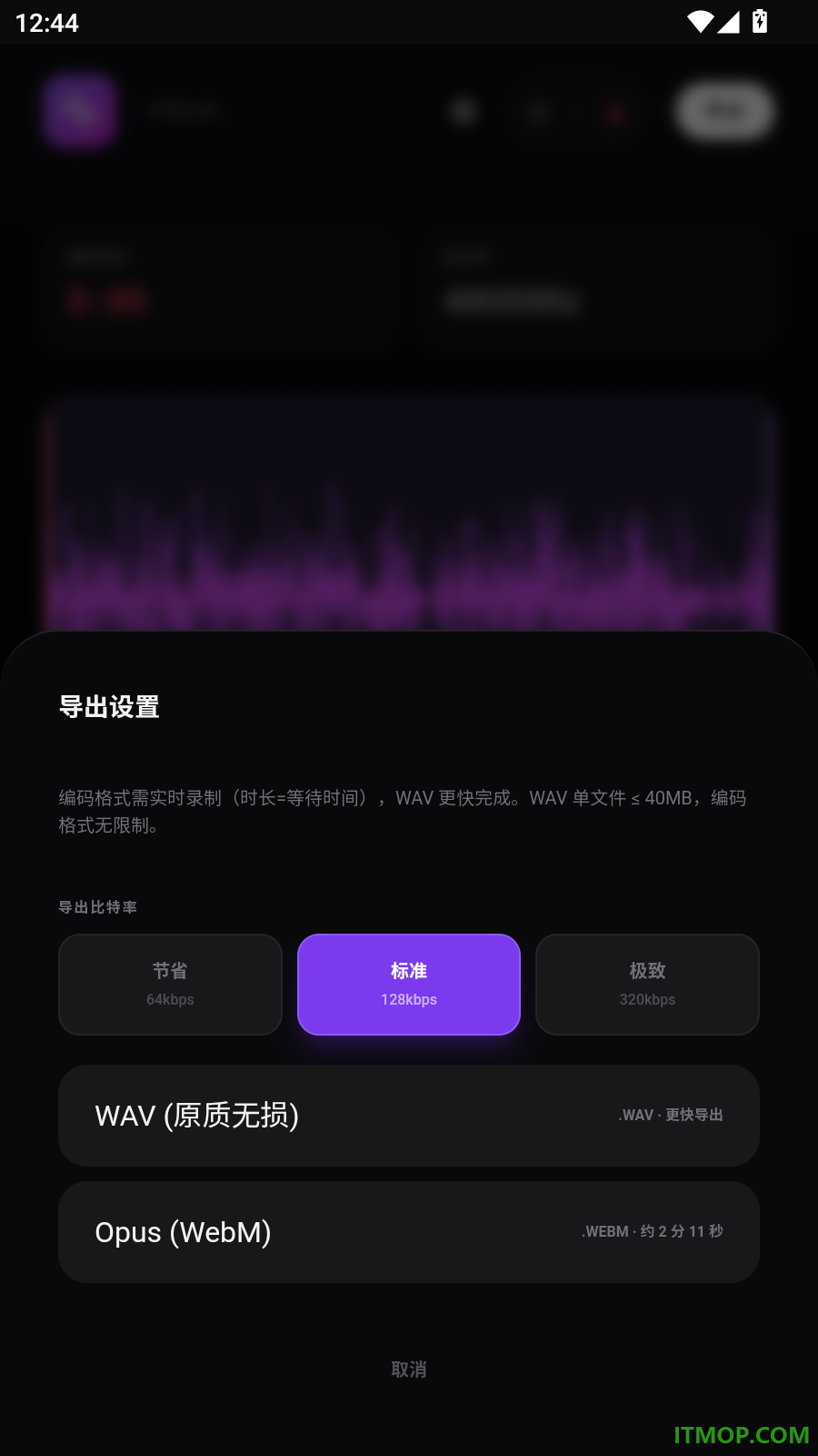 音频处理lab手机版