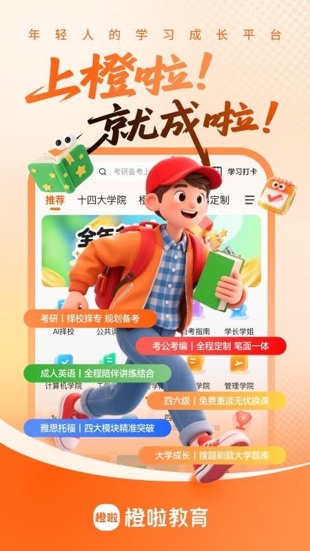 橙啦appv5.3.10(3)