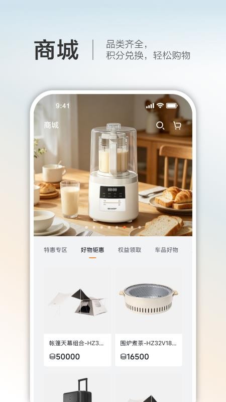 一汽悦意appv1.2.0(2)