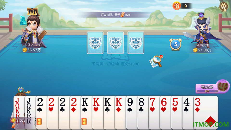 单机斗地主(开心版)游戏
