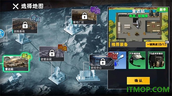 巨人危机撤离游戏