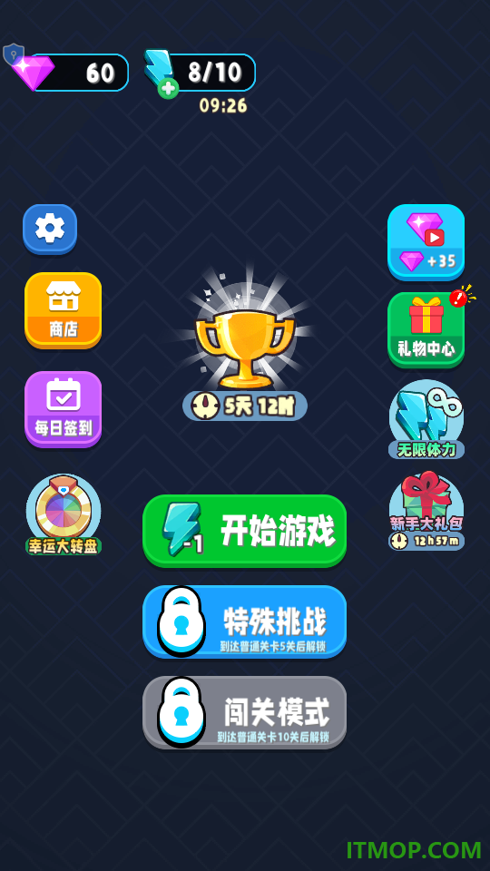 脑洞大闯关手机版