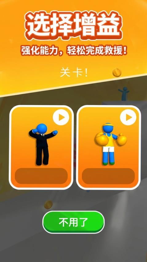 救火消防员游戏v2.0.0 3