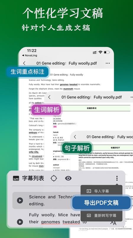 小诺语伴官方版v1.2.4(2)