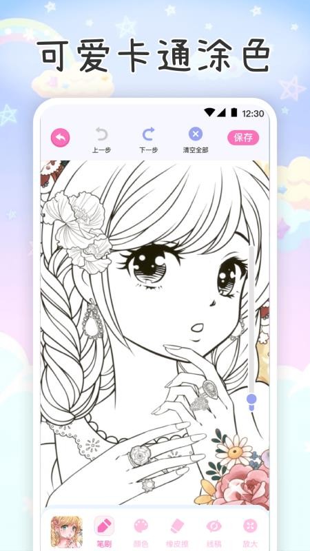 画画涂色Color填色免费版v4.5.452(3)