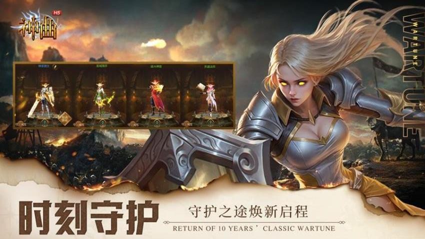 神曲H5游戏v1.6.1.6(3)