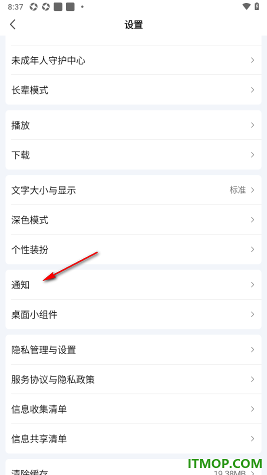 爱奇艺手机版设置允许接收在追内容更新通知的方法