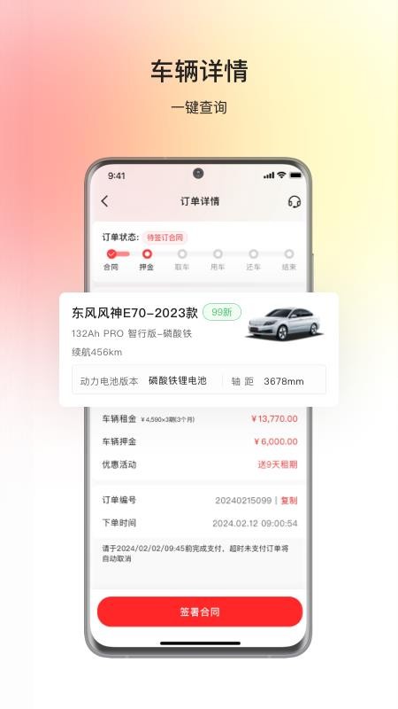 登途有车手机版v1.0.20(1)