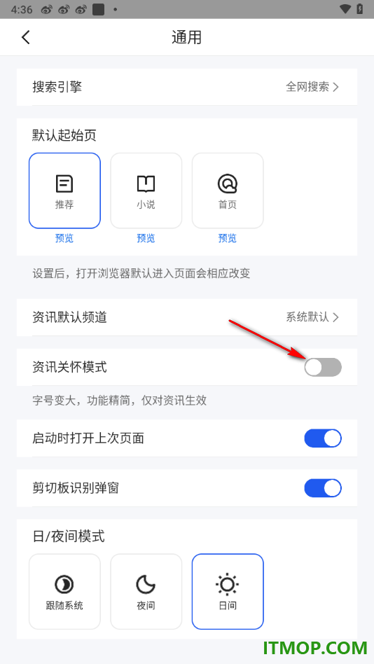 qq浏览器手机版设置启用资讯关怀模式的方法