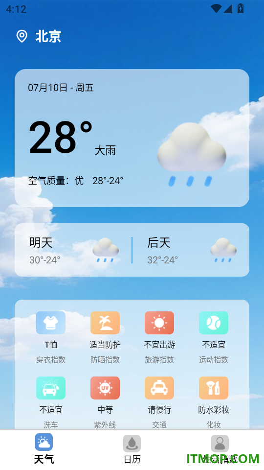 一键识天气