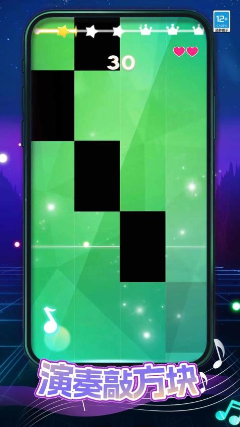 魔法钢琴块手机版v1.0.2(4)