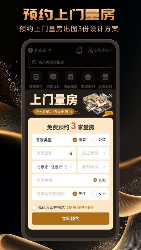 别墅设计装修宝官方版v1.1.0(3)