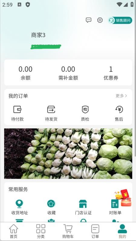 怡嘉贡食品商城官方版v1.1.5(1)
