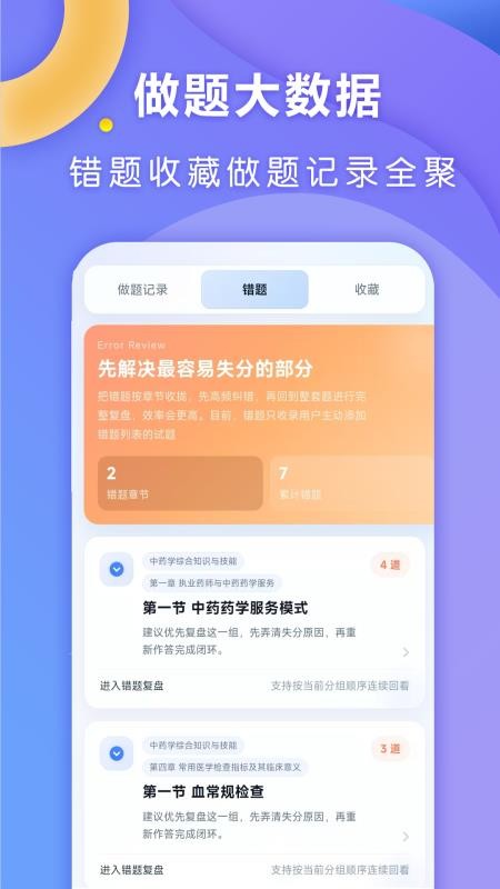 全汇医考客户端v1.0.3(2)