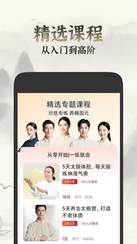 太极学堂官方版v1.2.2(1)