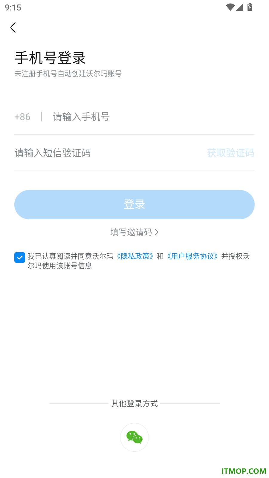 沃尔玛官方版