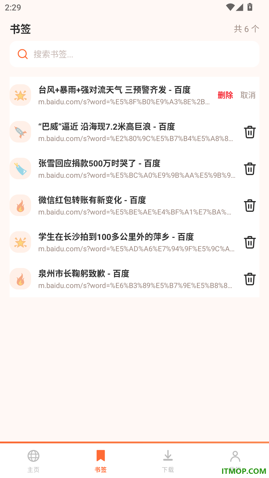K速免费浏览器官网版