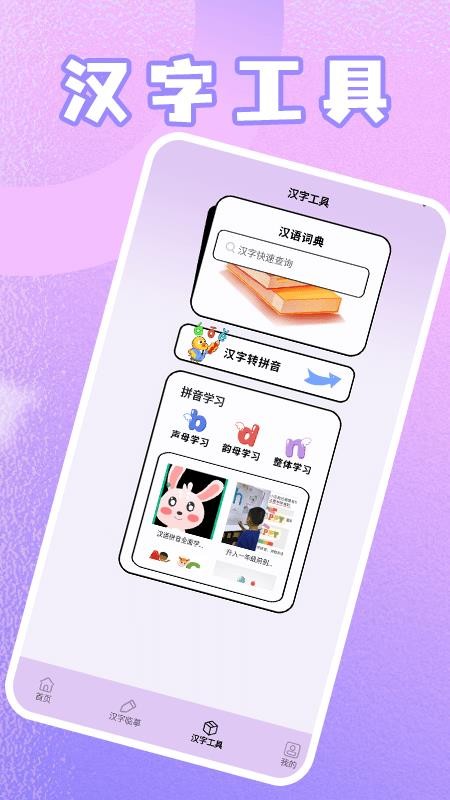 万事大吉免费版v2.1 2