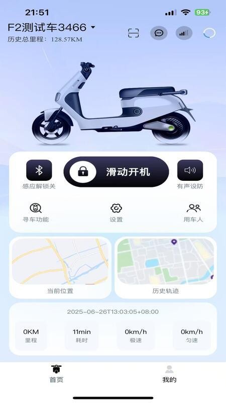 天瑞智行手机版v1.3.7(3)