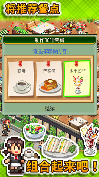 创意咖啡店物语游戏v1.5.4 2