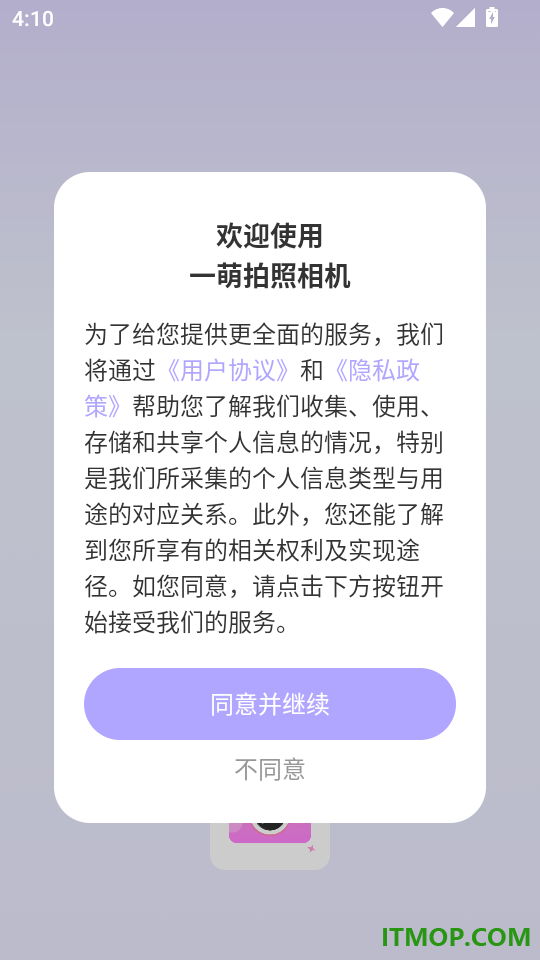 一萌拍照相机最新版