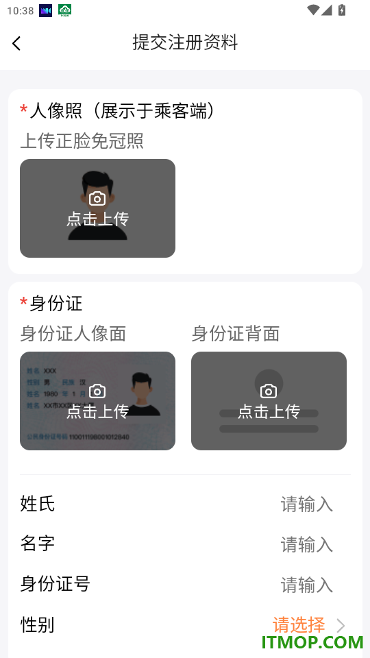 悦行车主官网版