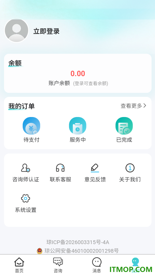 询惑官方版