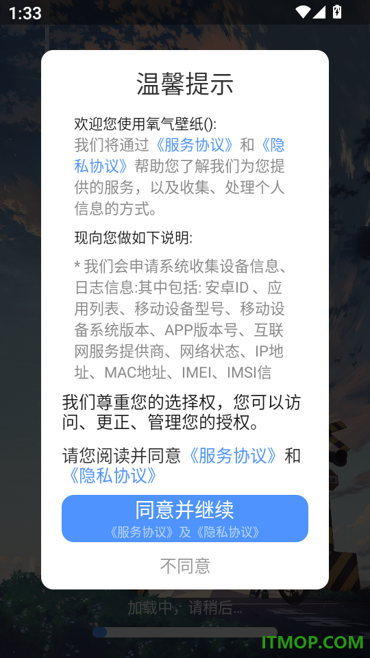氧气壁纸免费版