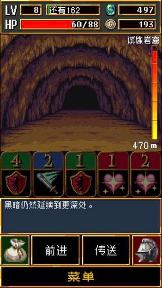 暗黑之血游戏v1.4.2 3
