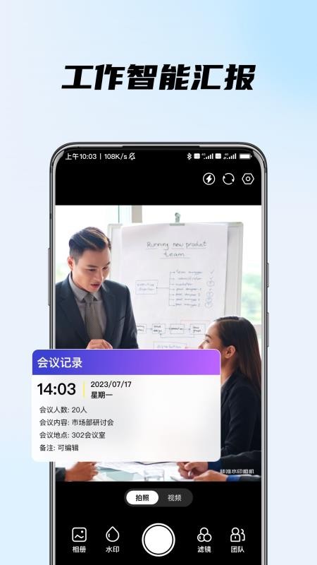 时间地点水印相机appv1.1.8(1)